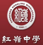 深圳紅嶺中學PVC地板榮譽客戶